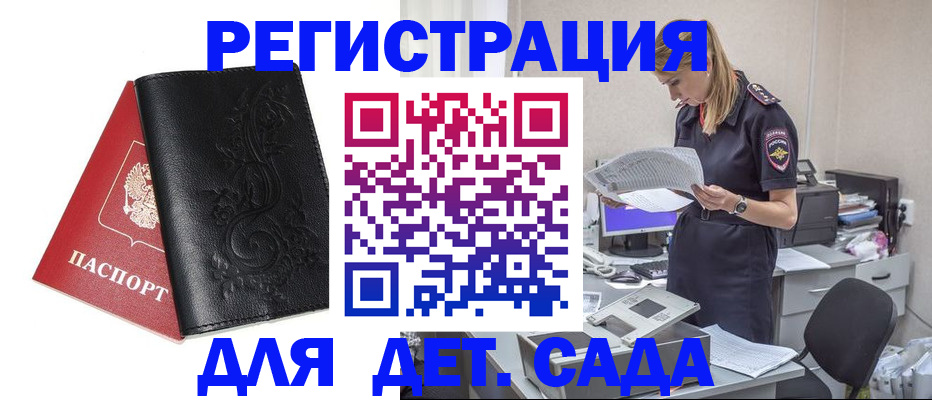 временная регистрация в Уссурийске