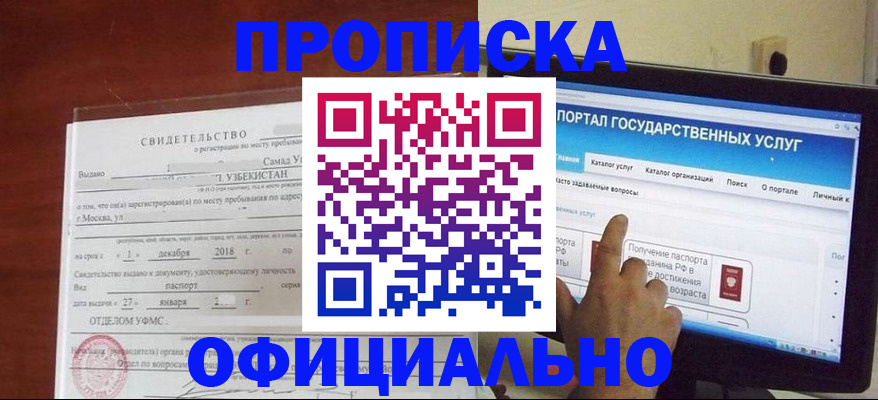 найти адрес прописки в Уссурийске