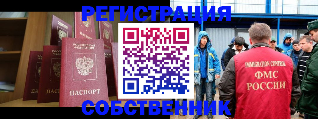 прописка для кредита в Уссурийске